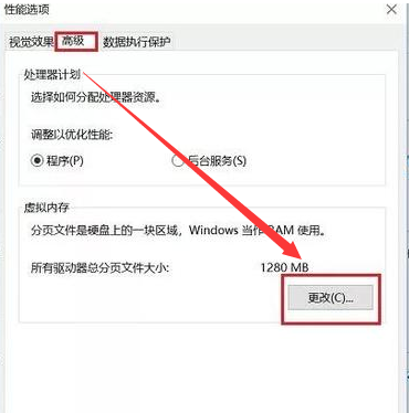 虚拟内存8g怎么设置最好 8g虚拟内存最好的按设置方法(1)