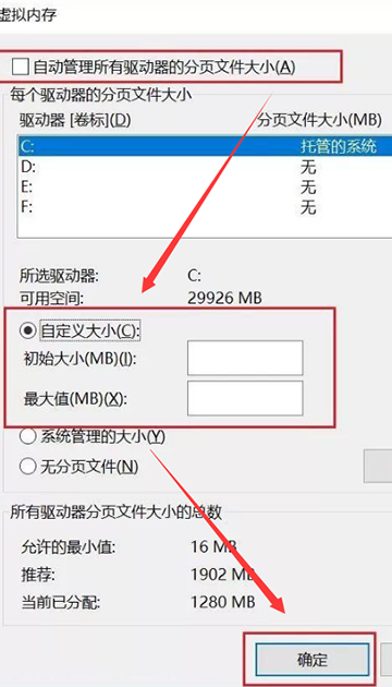 虚拟内存8g怎么设置最好 8g虚拟内存最好的按设置方法(2)