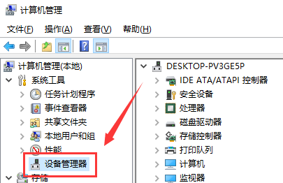 声卡驱动在哪里打开  声卡驱动打开的方法(2)