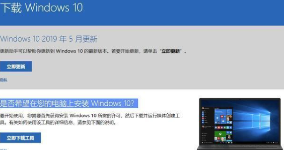 win7免费升级win10正版 win7免费升级win10正版教程(6)