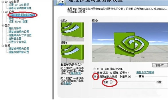 win10玩cf帧数不稳定如何解决 win10玩穿越火线fps不稳定解决方法(5)