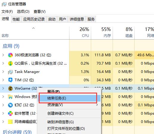 wegame为什么打不开 wegame打不开解决教程