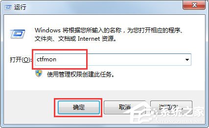 Win7输入法无法切换怎么解决 Win7输入法无法切换的解决方法