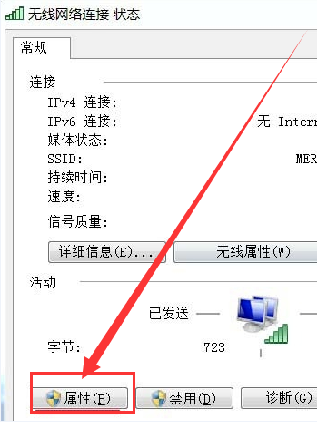 win7无线连接图标不见了怎么办(4)