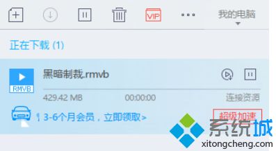 win10系统把xltd文件转换mp4格式的方法(3)