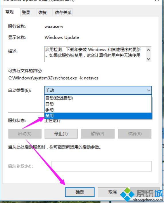 w10自动更新怎么关闭 win10彻底关闭自动更新的图文教程(3)