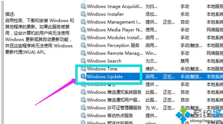 w10自动更新怎么关闭 win10彻底关闭自动更新的图文教程(2)