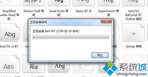 win10字体在哪里添加 在win10系统里面添加字体的方法(4)