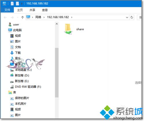 win10共享文件夹无法访问提示“你没有权限访问”怎么办(10)