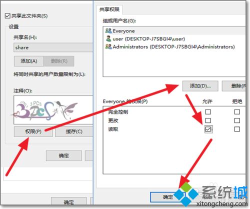 win10共享文件夹无法访问提示“你没有权限访问”怎么办(6)