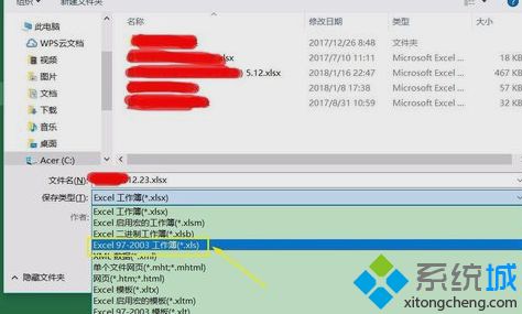 win10系统怎么打开xls文件？win10系统打开xls文件的方法(7)