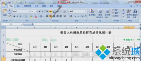 win10系统怎么打开xls文件？win10系统打开xls文件的方法(5)