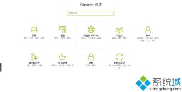 Win10连接wifi显示“无Internet,安全”的三种解决方法