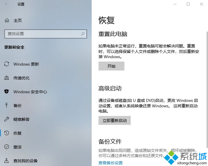 win10千万不要重置 win10重置此电脑有什么后果