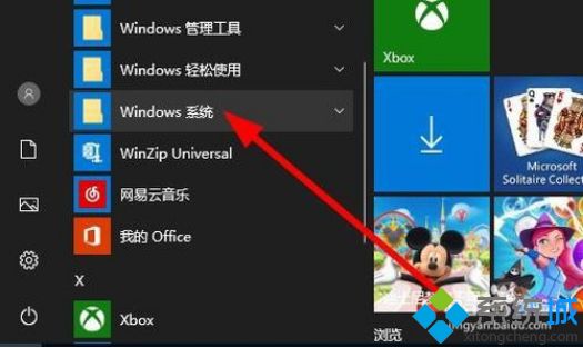 windows10系统打开资源管理器的三种方法