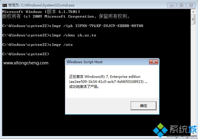 win7企业版密钥2018 win7企业版永久激活码 windows7企业版产品密钥(3)