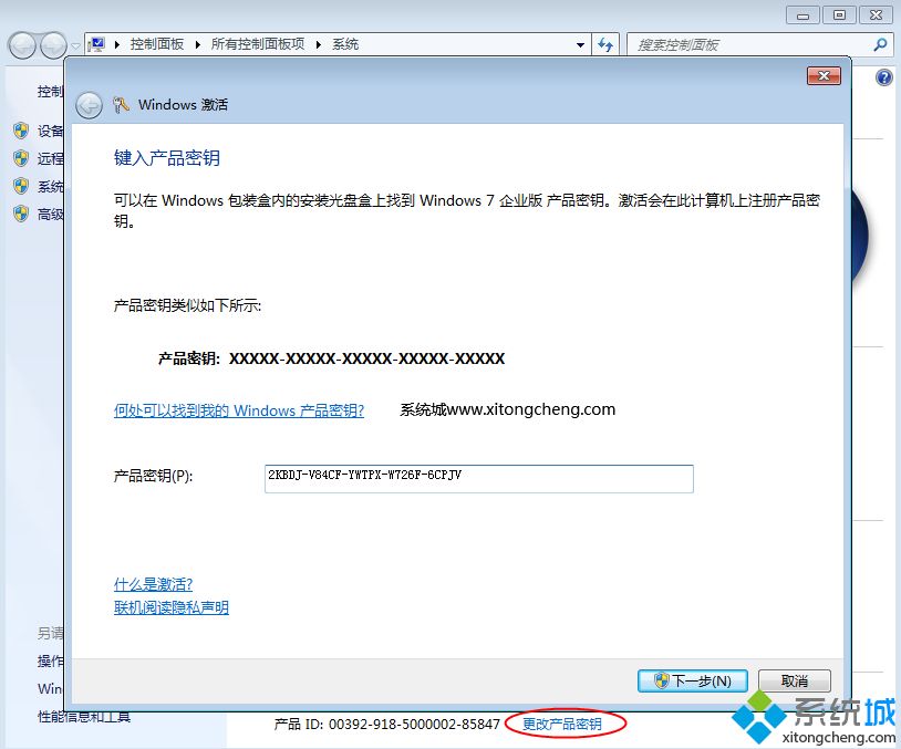 win7企业版密钥2018 win7企业版永久激活码 windows7企业版产品密钥(1)