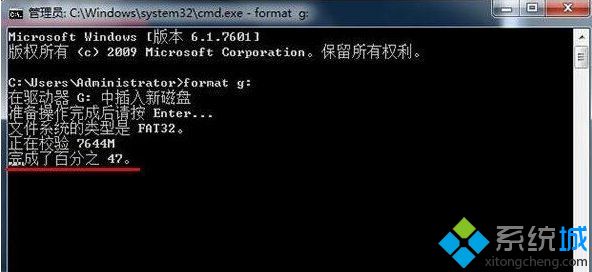 win7系统格式化命令format的使用方法(2)