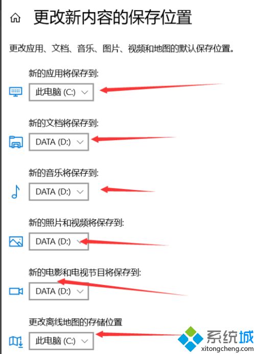 win10系统把装在c盘的软件移到其他盘的简单方法(4)