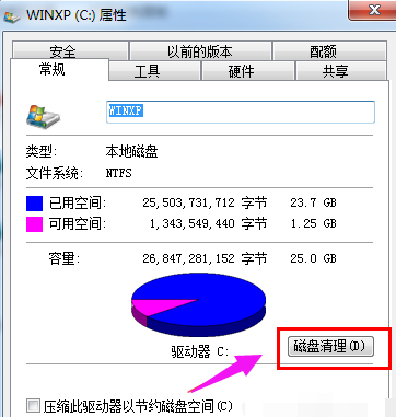 win7怎么清理磁盘垃圾(3)