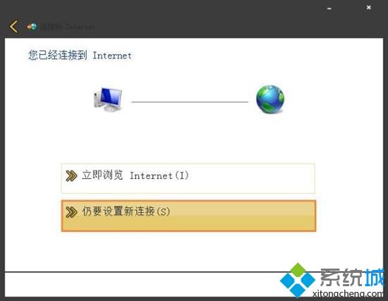 win7宽带拨号在哪里 win7桌面没有宽带连接解决方法(3)