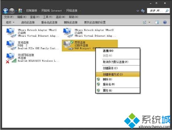 win7宽带拨号在哪里 win7桌面没有宽带连接解决方法(8)