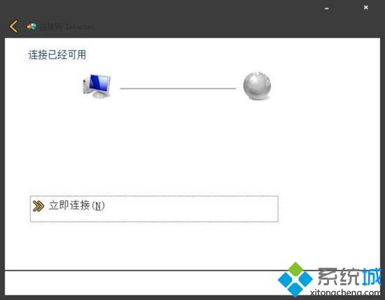 win7宽带拨号在哪里 win7桌面没有宽带连接解决方法(6)