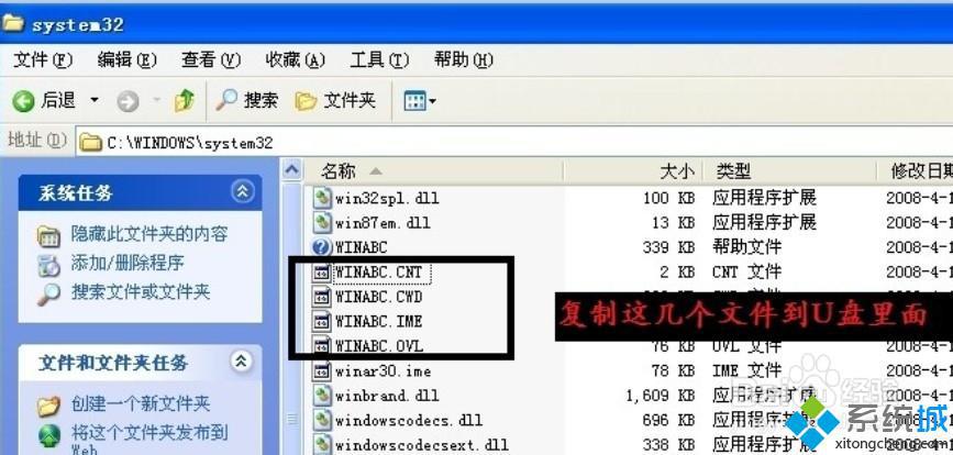 win7怎么安装智能abc输入法 win7安装智能abc输入法的方法