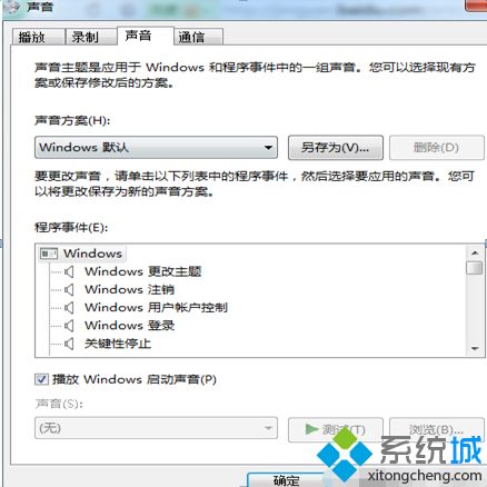 win7显示扬声器未接入怎么办 win7电脑扬声器显示未插上的解决办法