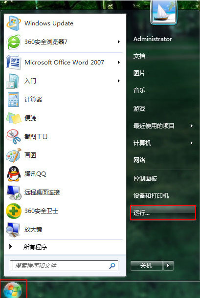 win7更新100%不动了怎么解决