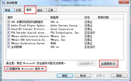 win7更新100%不动了怎么解决(2)