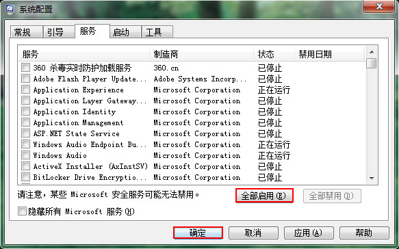 win7更新100%不动了怎么解决(3)