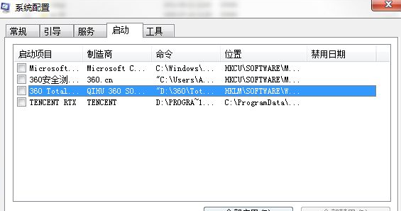 win7应用程序无法正常启动0xc0000142怎么办(4)