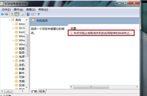 win7电脑点关机没反应怎么办？win7电脑点关机没反应的解决教程(6)