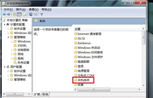 win7电脑点关机没反应怎么办？win7电脑点关机没反应的解决教程(5)