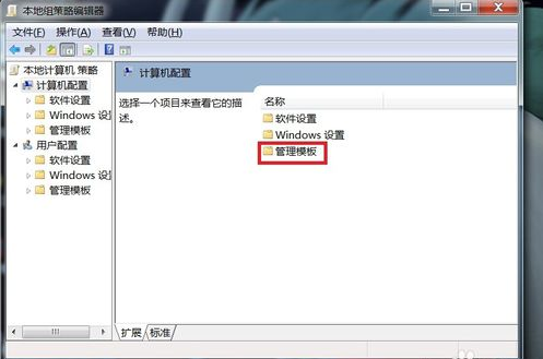 win7电脑点关机没反应怎么办？win7电脑点关机没反应的解决教程(3)