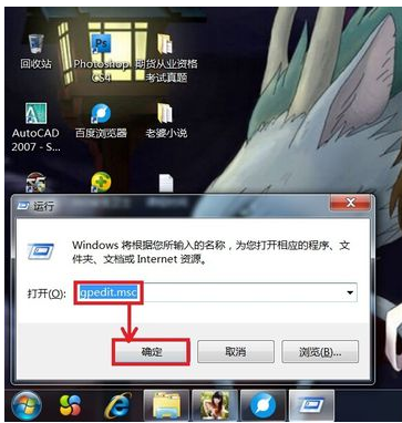 win7电脑点关机没反应怎么办？win7电脑点关机没反应的解决教程(1)