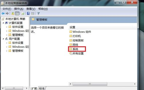 win7电脑点关机没反应怎么办？win7电脑点关机没反应的解决教程(4)