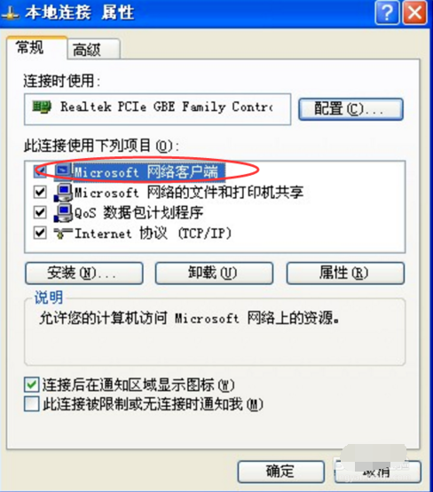 win7关机后自动重启怎么办(2)