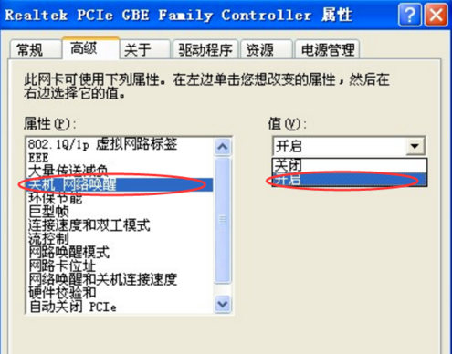 win7关机后自动重启怎么办(3)