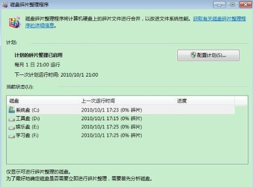 win7提升电脑运行速度的方法(3)