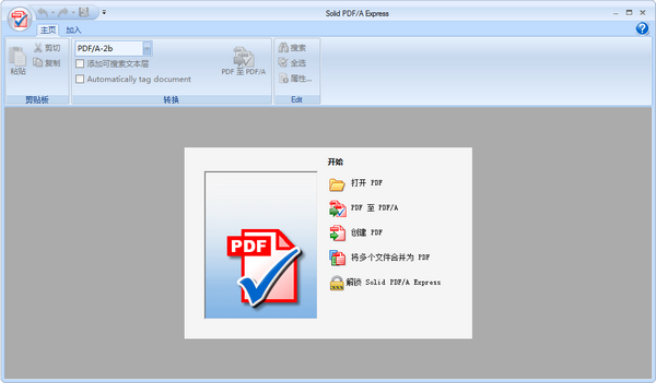 Solid PDF/A Express(PDF/A创建转换工具)