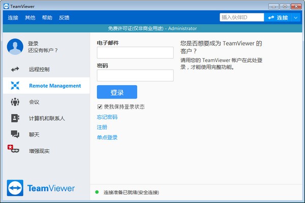 远程监控软件TeamViewer QuickSupport