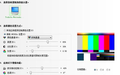 台式机win7亮度的调节设置方法(2)