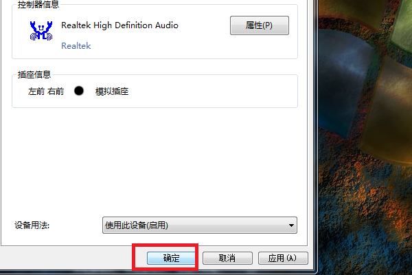 win7声音被禁用怎么办？win7声音被禁用的解决教程(4)