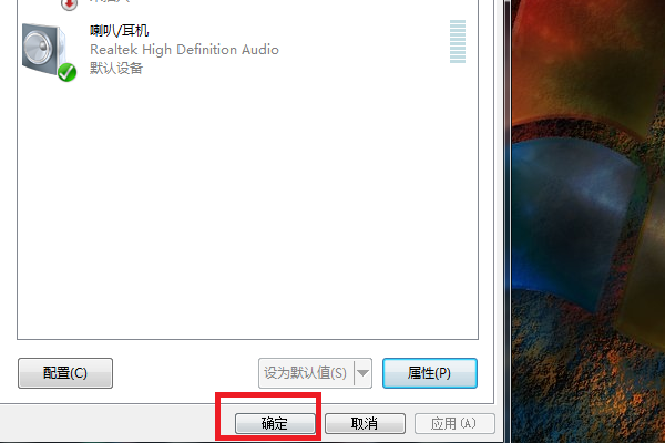 win7声音被禁用怎么办？win7声音被禁用的解决教程(5)