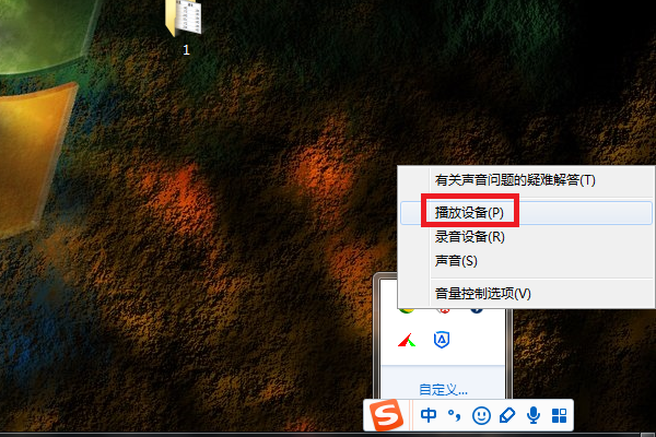 win7声音被禁用怎么办？win7声音被禁用的解决教程(1)