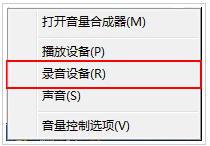 win7关闭麦克风增强功能的方法