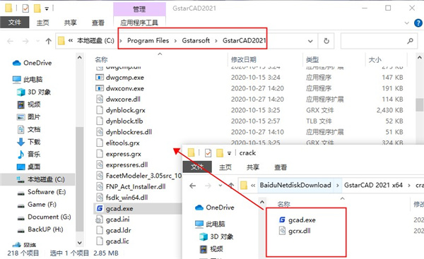 GstarCAD 2021中文(附补丁)