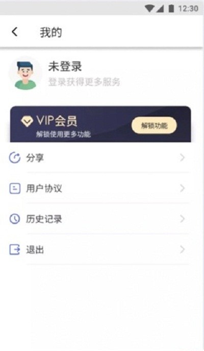 vivox50智慧识图